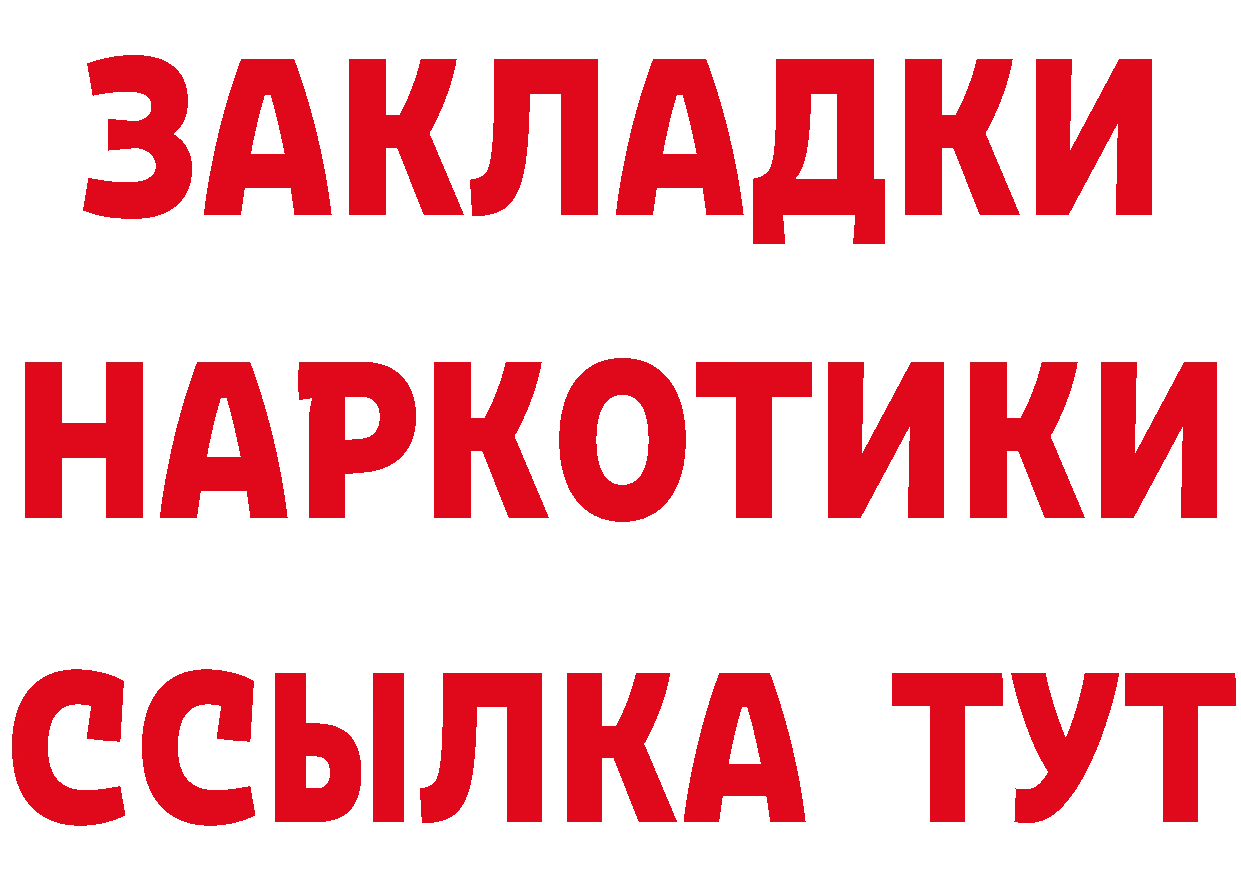 Магазин наркотиков площадка состав Малая Вишера